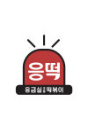 응급실국물떡볶이 부천시청점