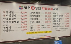 영천칡냉면