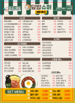 덮밥슈퍼앤영마루김밥