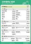 런드리24 일산킨텍스점