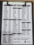 손수김밥 조례홈플러스점