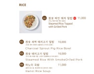 하노이별 문래점