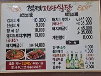 형제기사식당