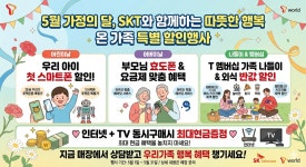 (주)에스더블유 남양지점 - 38373 | SK텔레콤 더블유 강촌지점