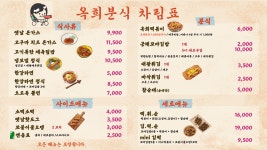 옥희분식 원그로브점