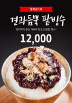열매달이레