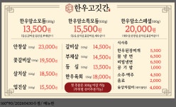 한우고깃간