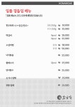 호남각