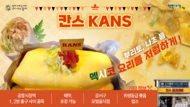 칸스