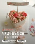 늘떡공방