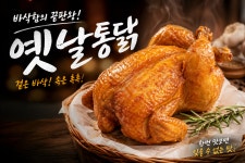 우리집치킨