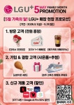 LG유플러스 방학1동 홈플러스앞점