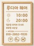 루디아헤어