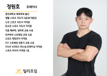 빌리프짐 선부역점