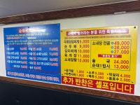 김정현순대국