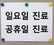 더조은한의원