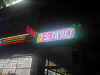 태양노래연습장