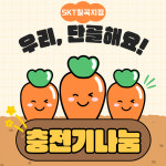 SK텔레콤 칠곡지점