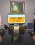 방주공인중개사사무소