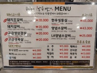 상봉갈비