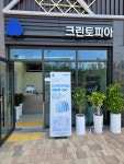 크린토피아 광주신용힐스테이트점