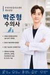 본외과동물의료센터
