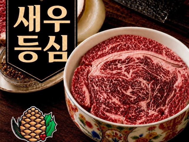 인화동한우