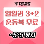 브이업짐 목동점
