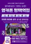 휴대폰성지 옆커폰 평택역점