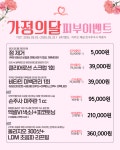 리뉴한의원