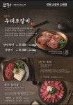 전원숯불 영대점