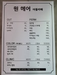 원헤어