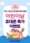민정이네모바일