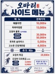 오바리 마린시티점