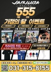 잽주다 복싱클럽 월곶점
