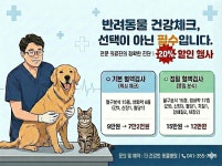더건강한동물병원