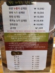 이우철한방누룽지삼계탕 아우내병천점