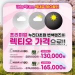 으뜸플러스안경 부산화명점