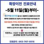 좋은아침내과의원