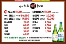 안가참숯뒷고기