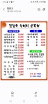 김정옥할머니순두부 속초본점