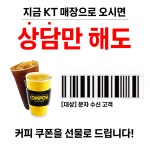 KT 최우수 벌리점