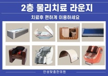안성맞춤한의원