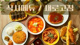 옥희분식 원그로브점