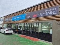 구미카랜드