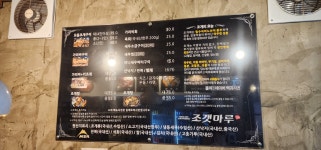 조갯마루