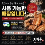 지대루참숯왕소금구이