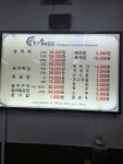 흥양송어횟집