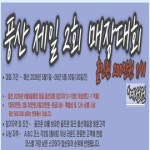 골프존파크 풍산제일24시