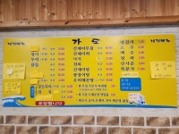 가도회무침